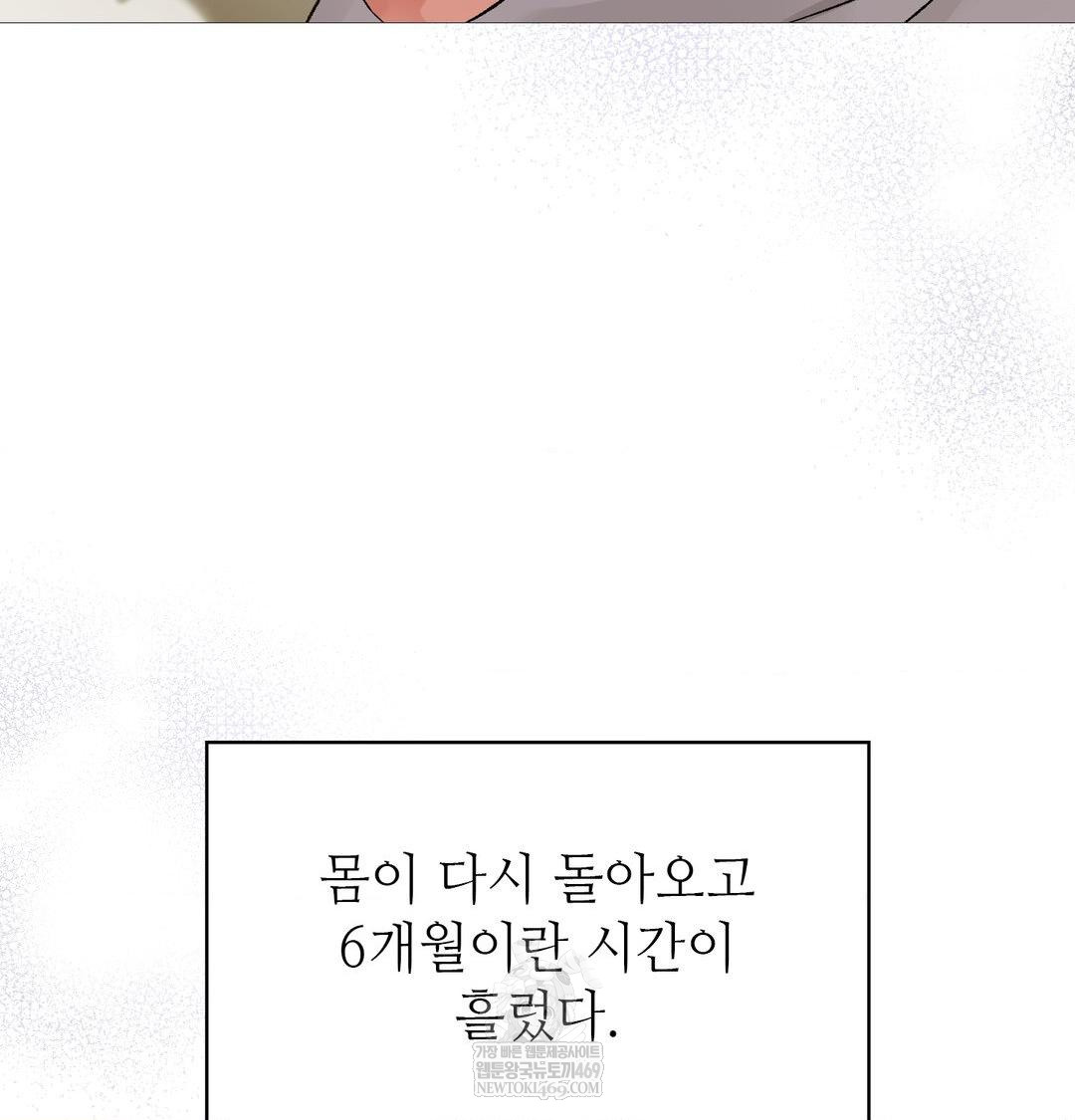 Change Days Raw Chapter 22 - Page 10