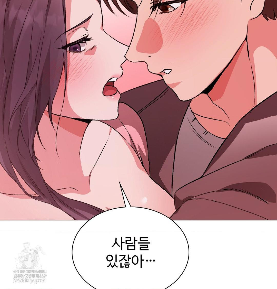 Change Days Raw Chapter 22 - Page 104