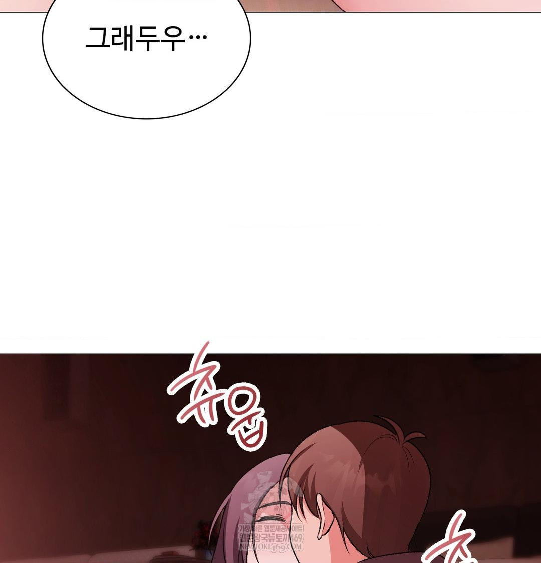 Change Days Raw Chapter 22 - Page 107