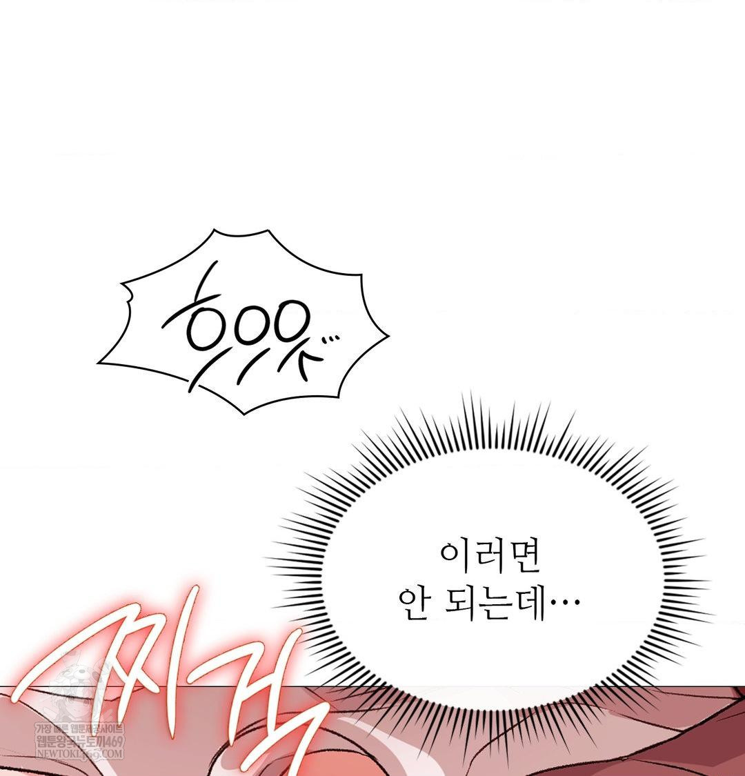 Change Days Raw Chapter 22 - Page 111