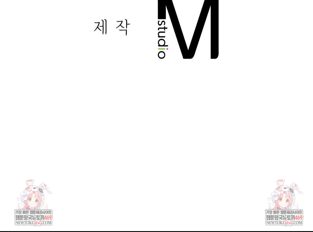 Change Days Raw Chapter 22 - Page 126