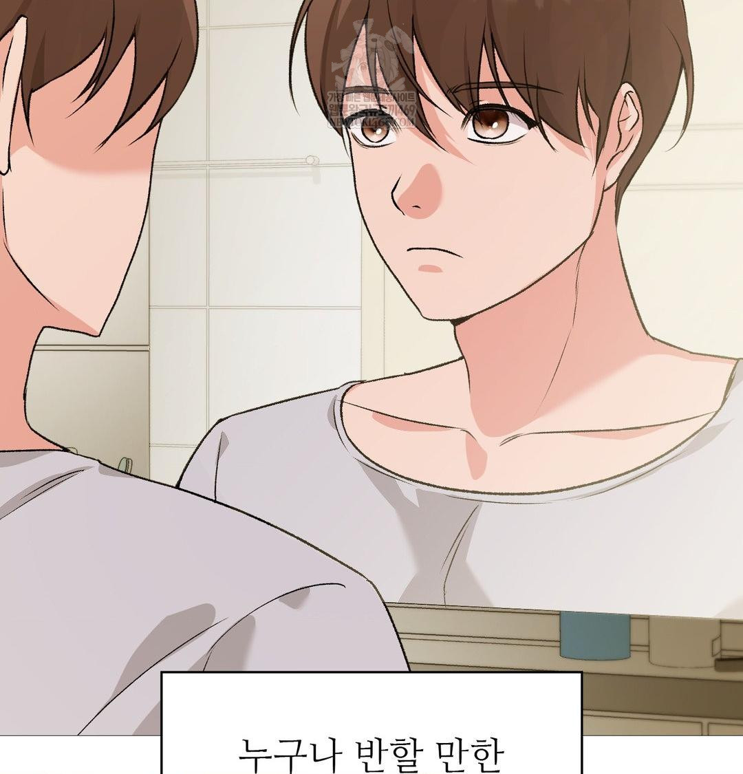 Change Days Raw Chapter 22 - Page 18