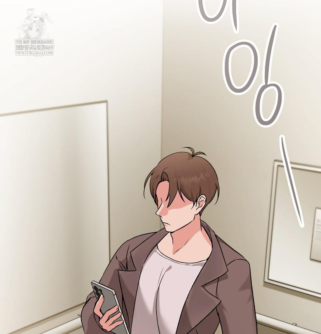 Change Days Raw Chapter 22 - Page 23