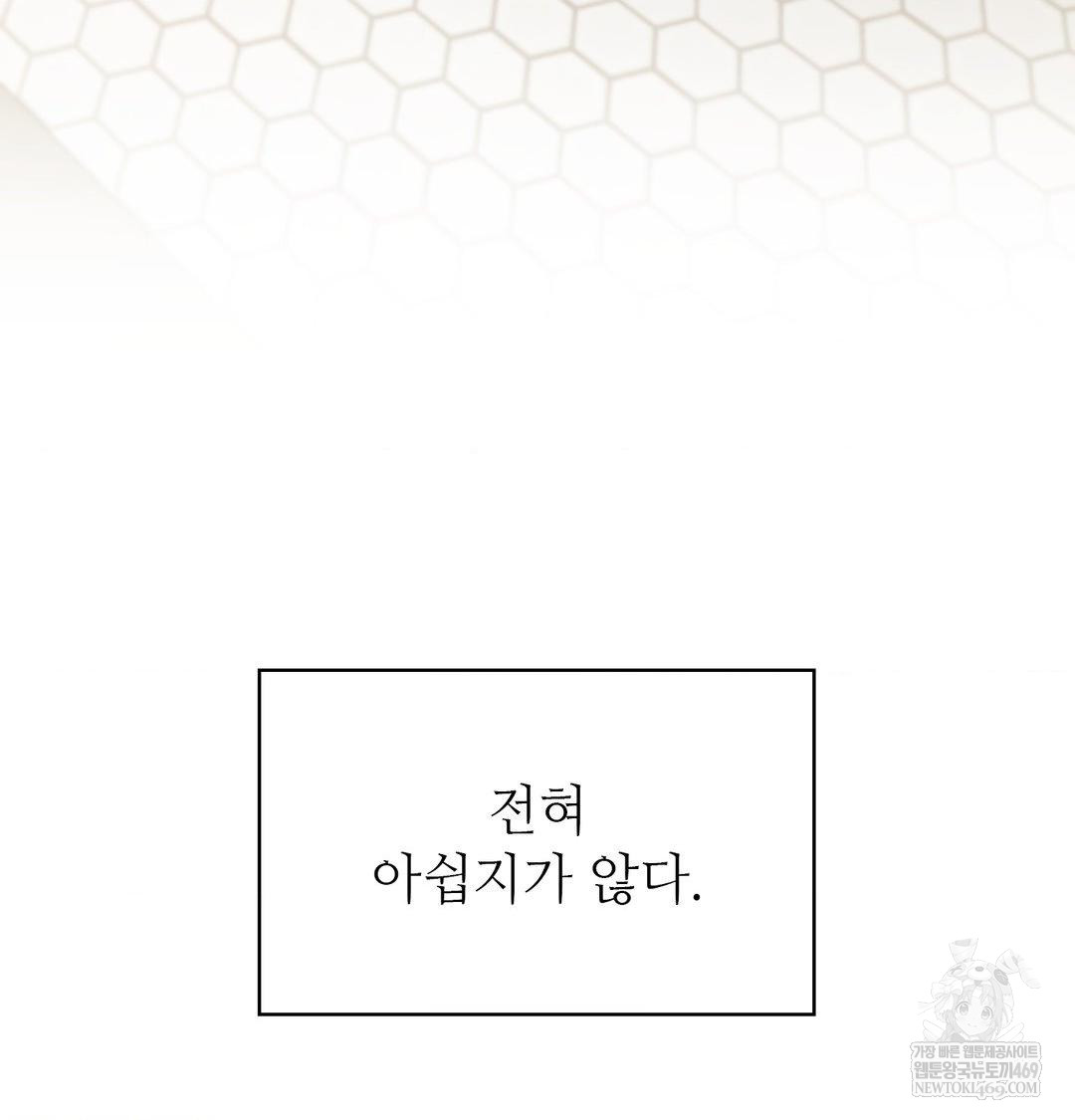 Change Days Raw Chapter 22 - Page 25