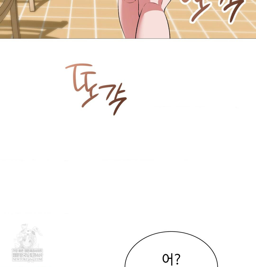 Change Days Raw Chapter 22 - Page 32