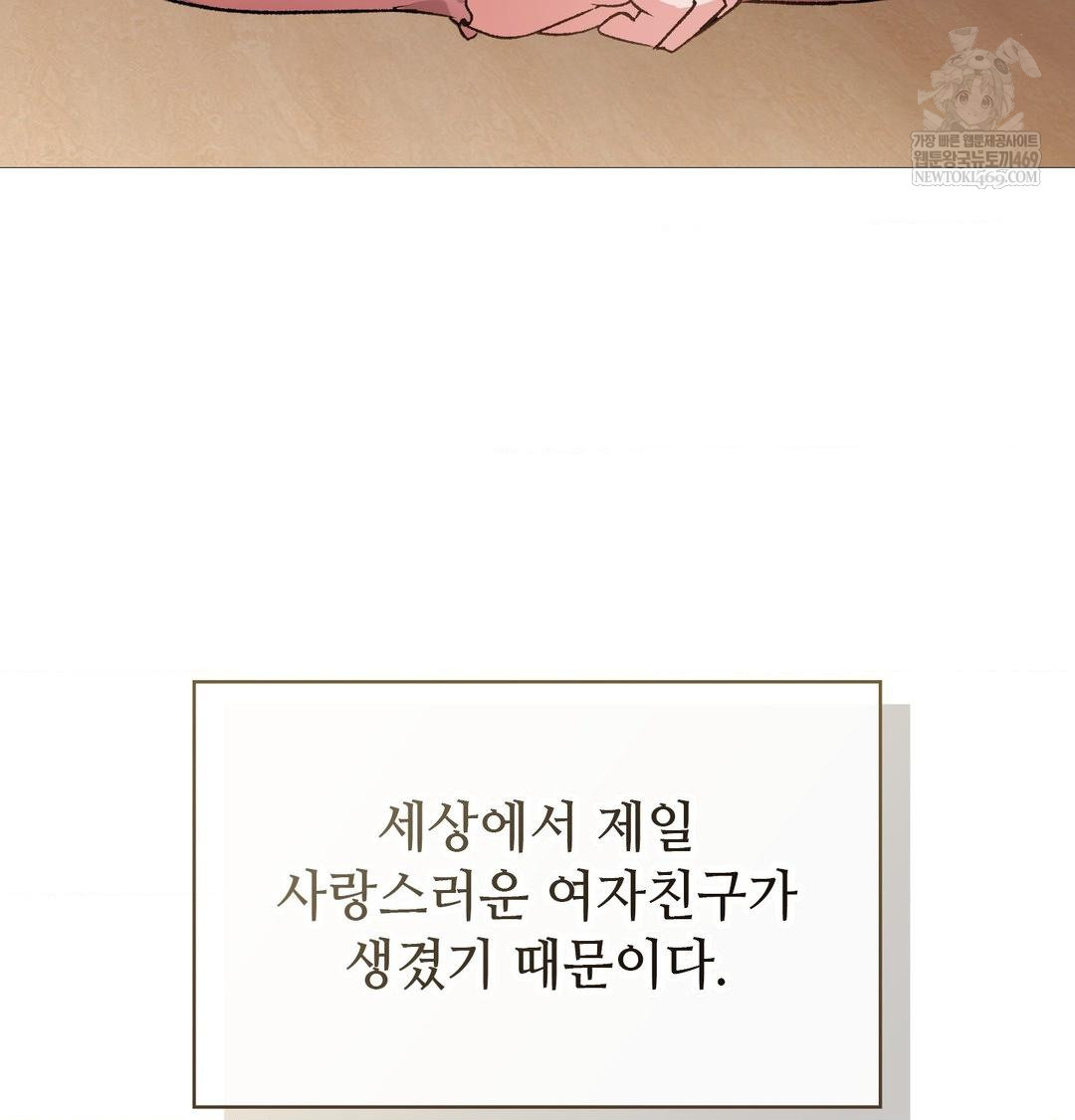 Change Days Raw Chapter 22 - Page 39