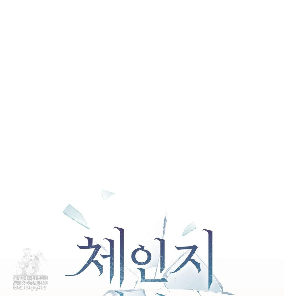 Change Days Raw Chapter 22 - Page 41