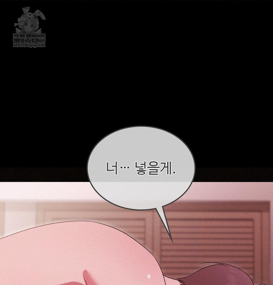 Change Days Raw Chapter 22 - Page 51