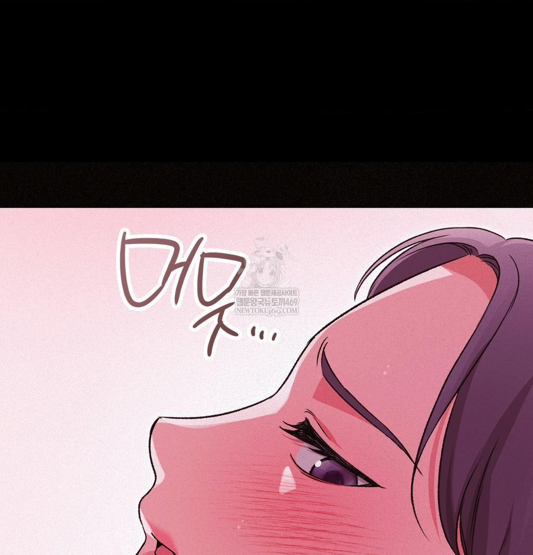 Change Days Raw Chapter 22 - Page 53