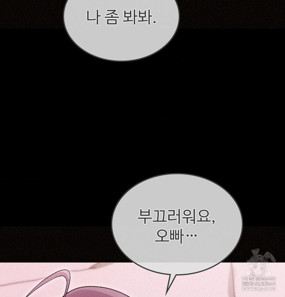 Change Days Raw Chapter 22 - Page 62