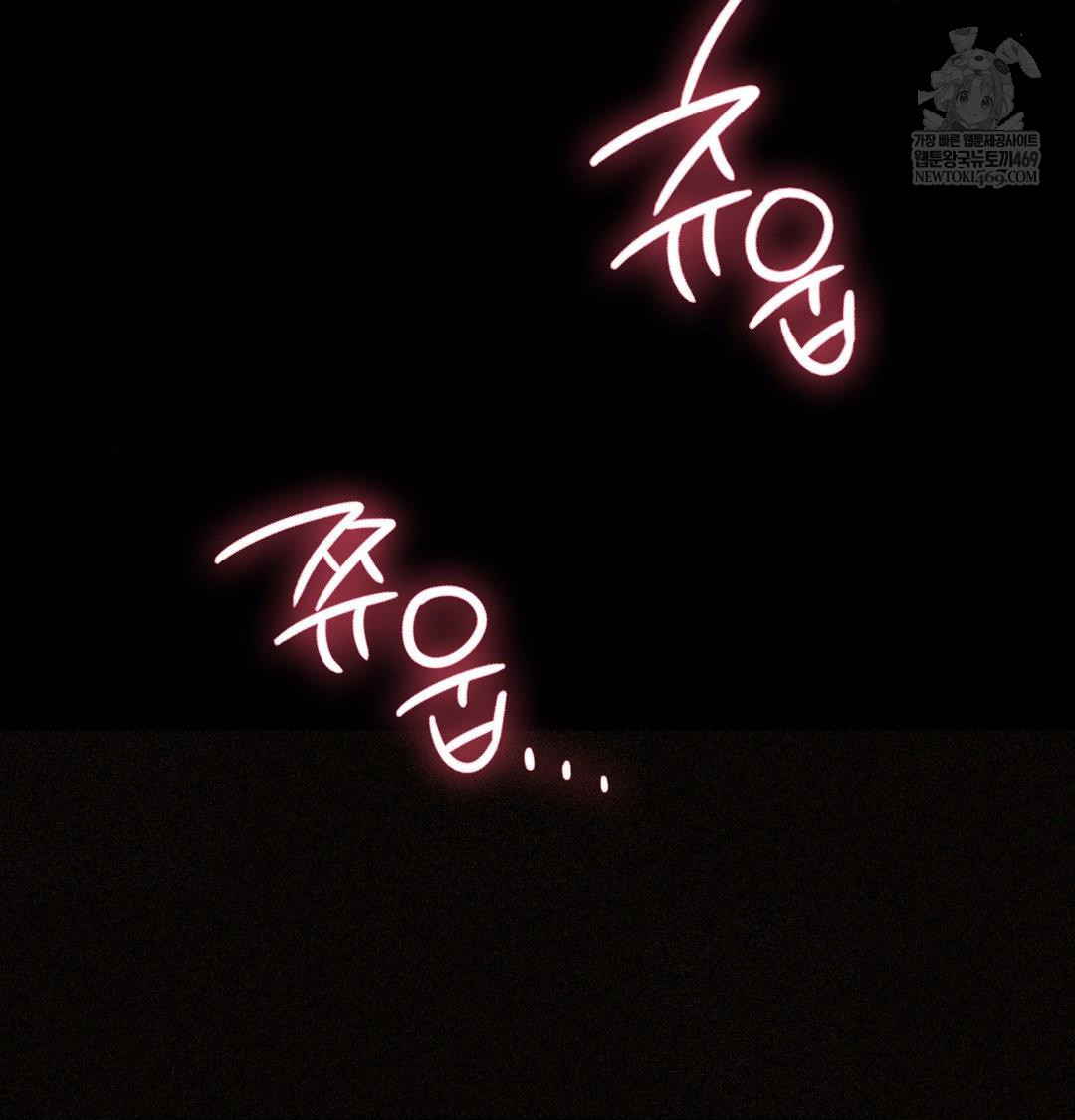 Change Days Raw Chapter 22 - Page 67