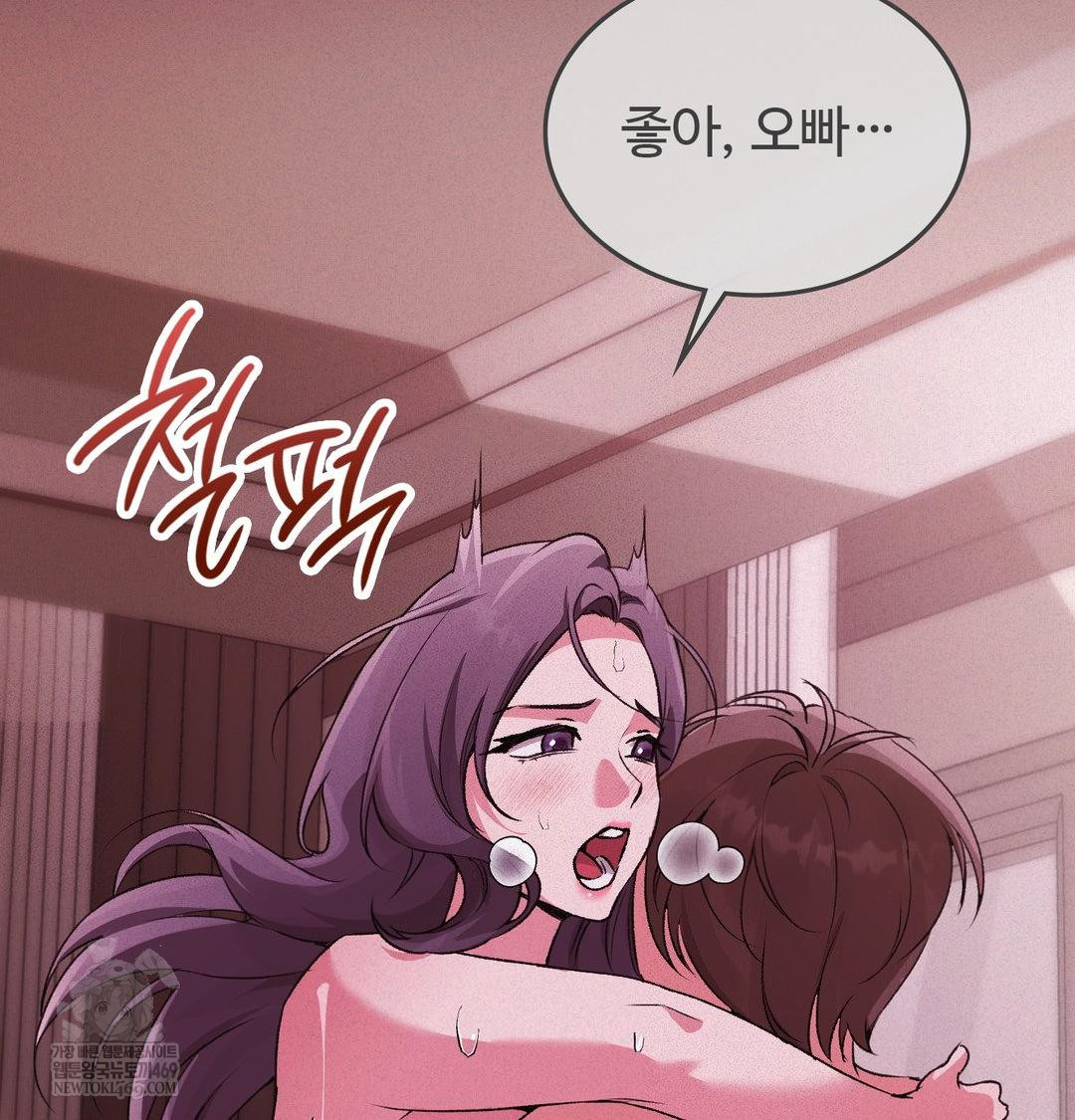 Change Days Raw Chapter 22 - Page 69