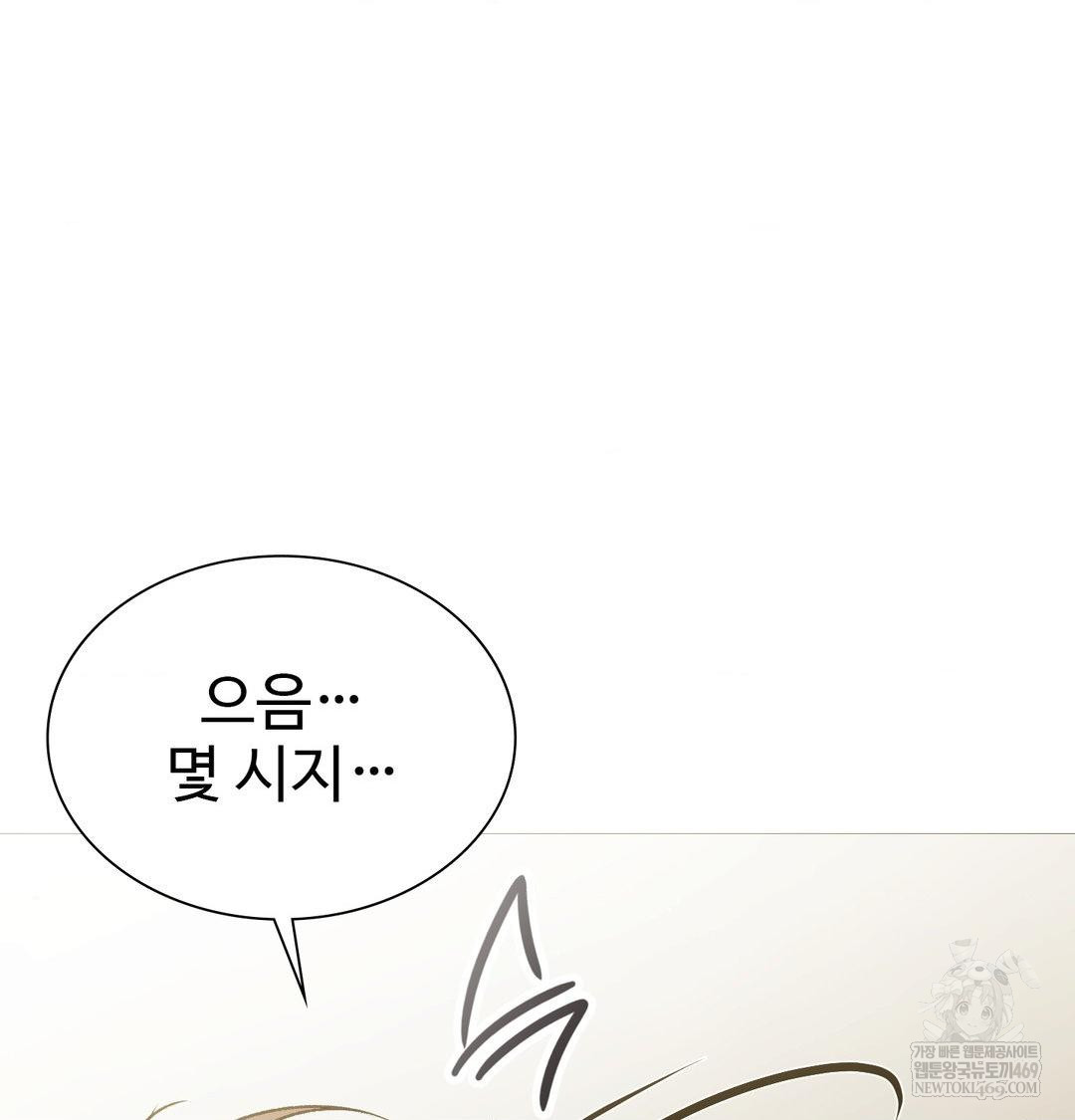 Change Days Raw Chapter 22 - Page 8