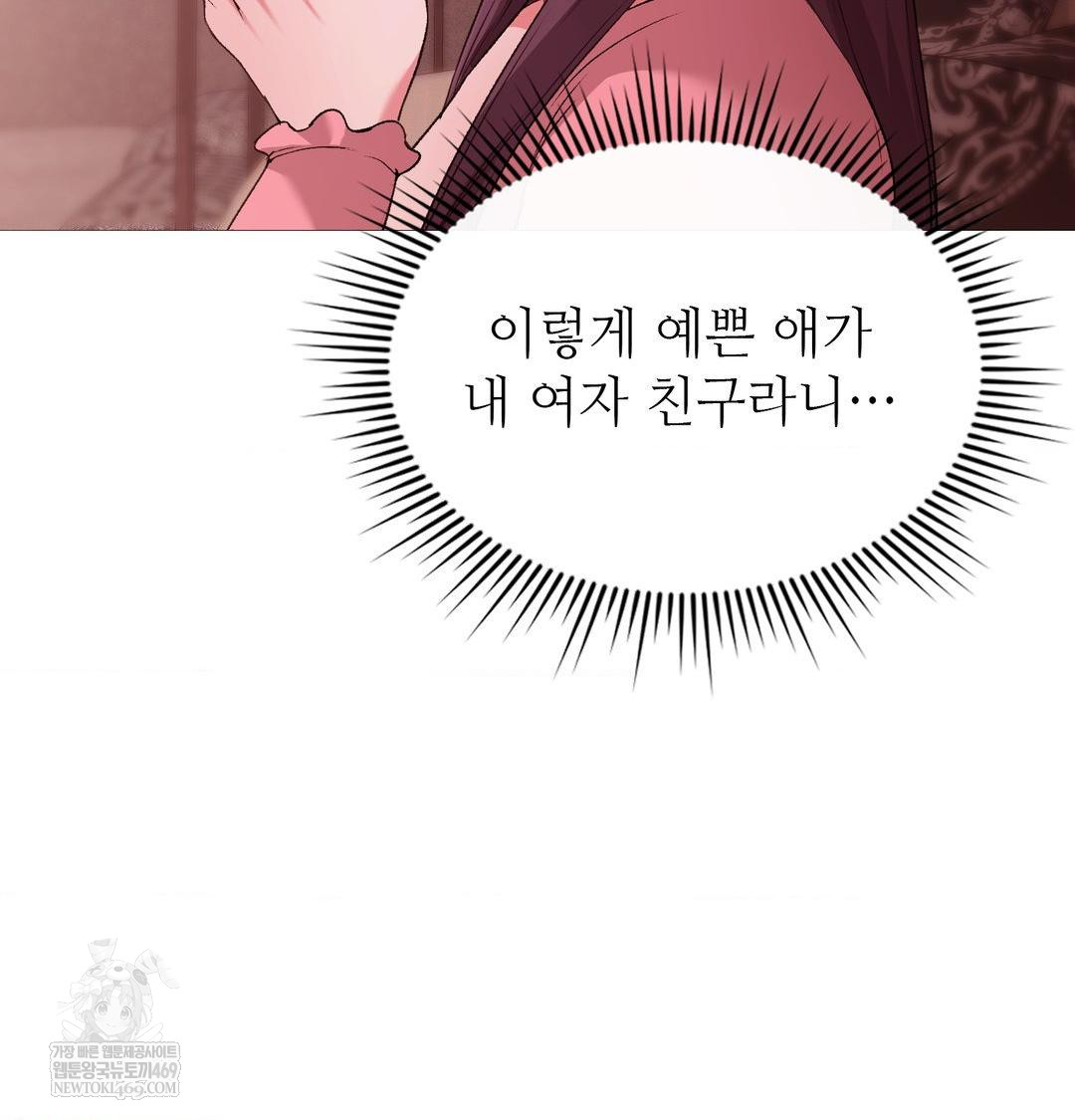 Change Days Raw Chapter 22 - Page 85