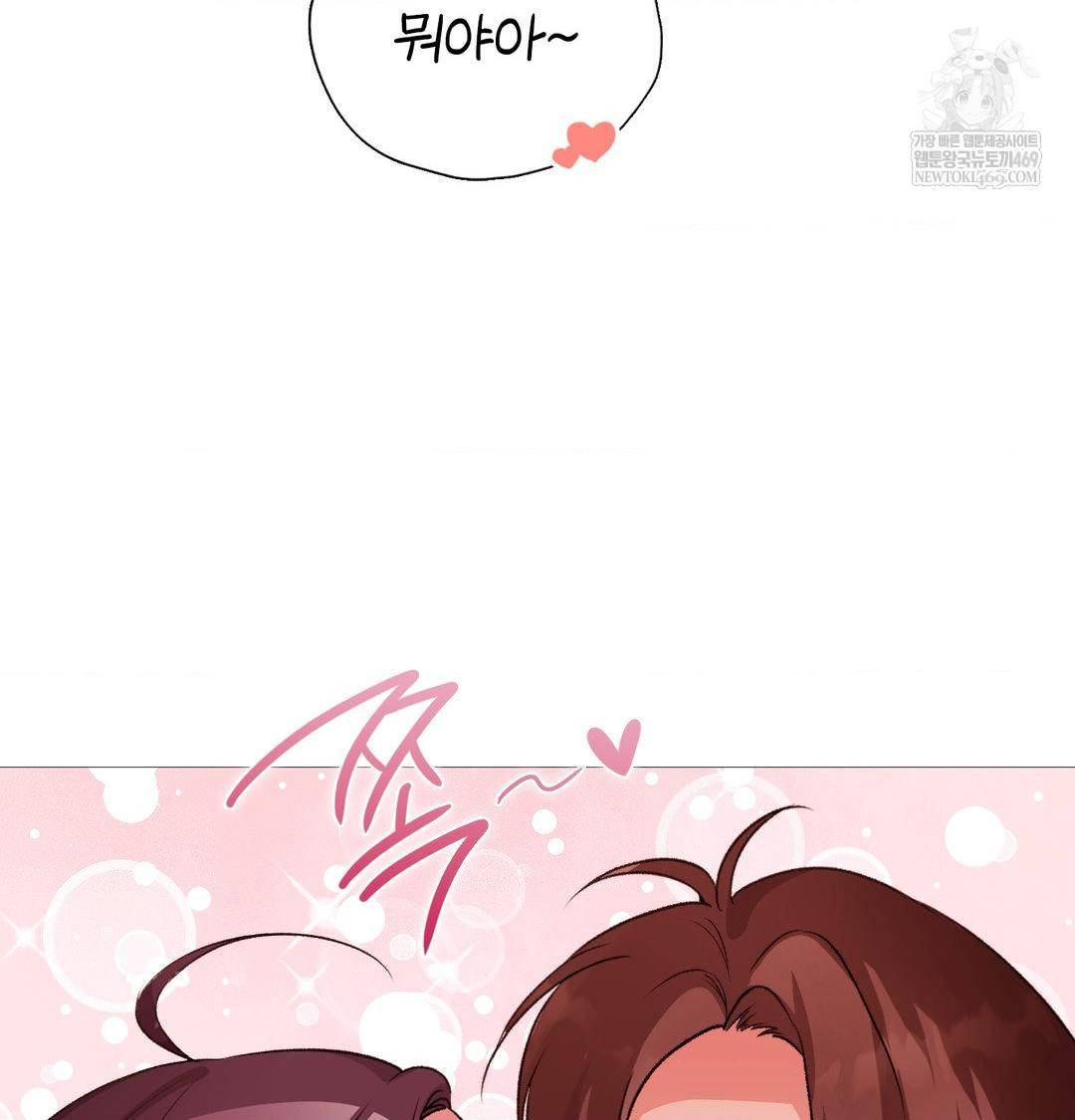 Change Days Raw Chapter 22 - Page 89