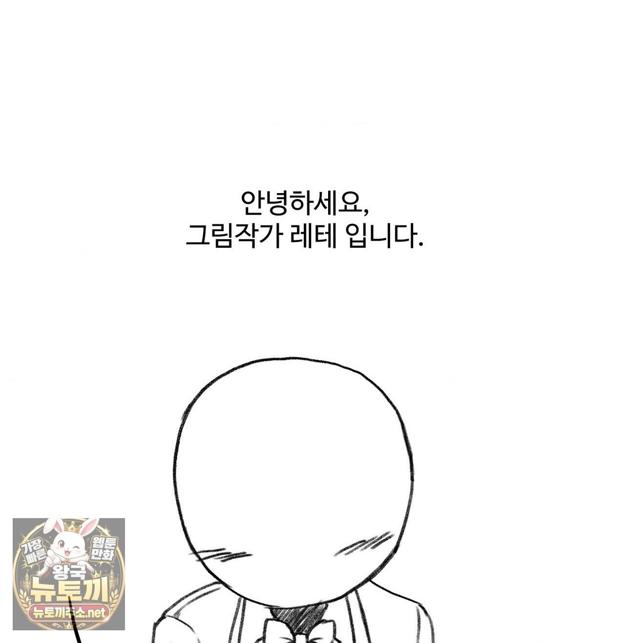 Change Days Raw Chapter 25.5 - Page 0