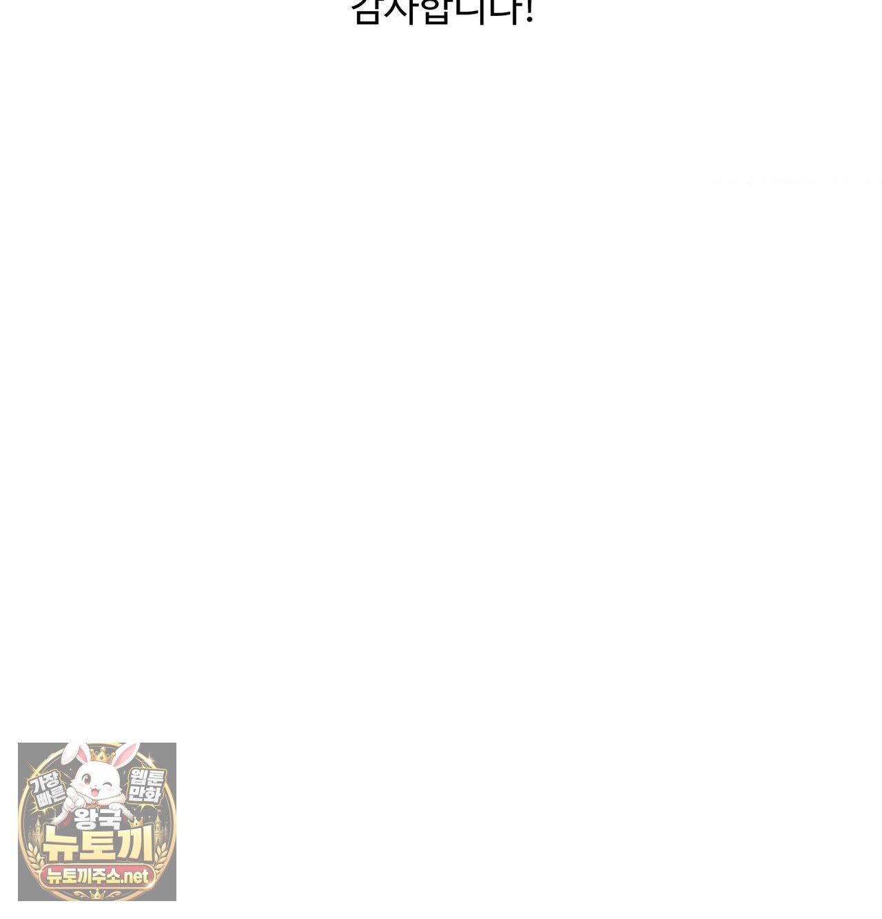 Change Days Raw Chapter 25.5 - Page 17