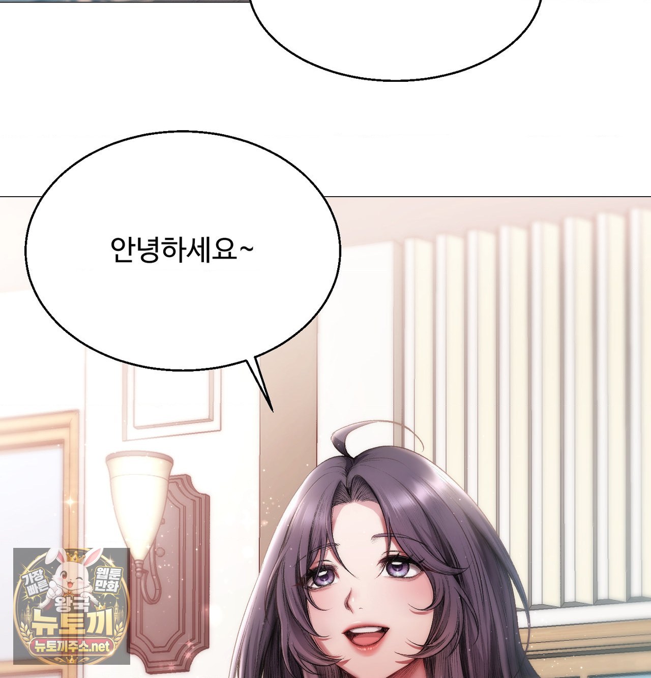 Change Days Raw Chapter 25.5 - Page 19