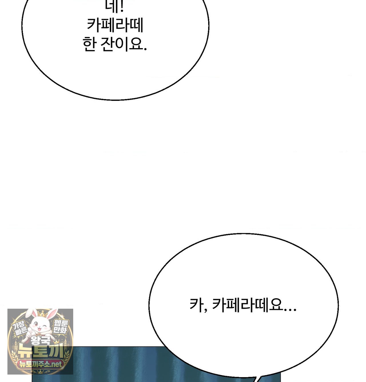 Change Days Raw Chapter 25.5 - Page 23
