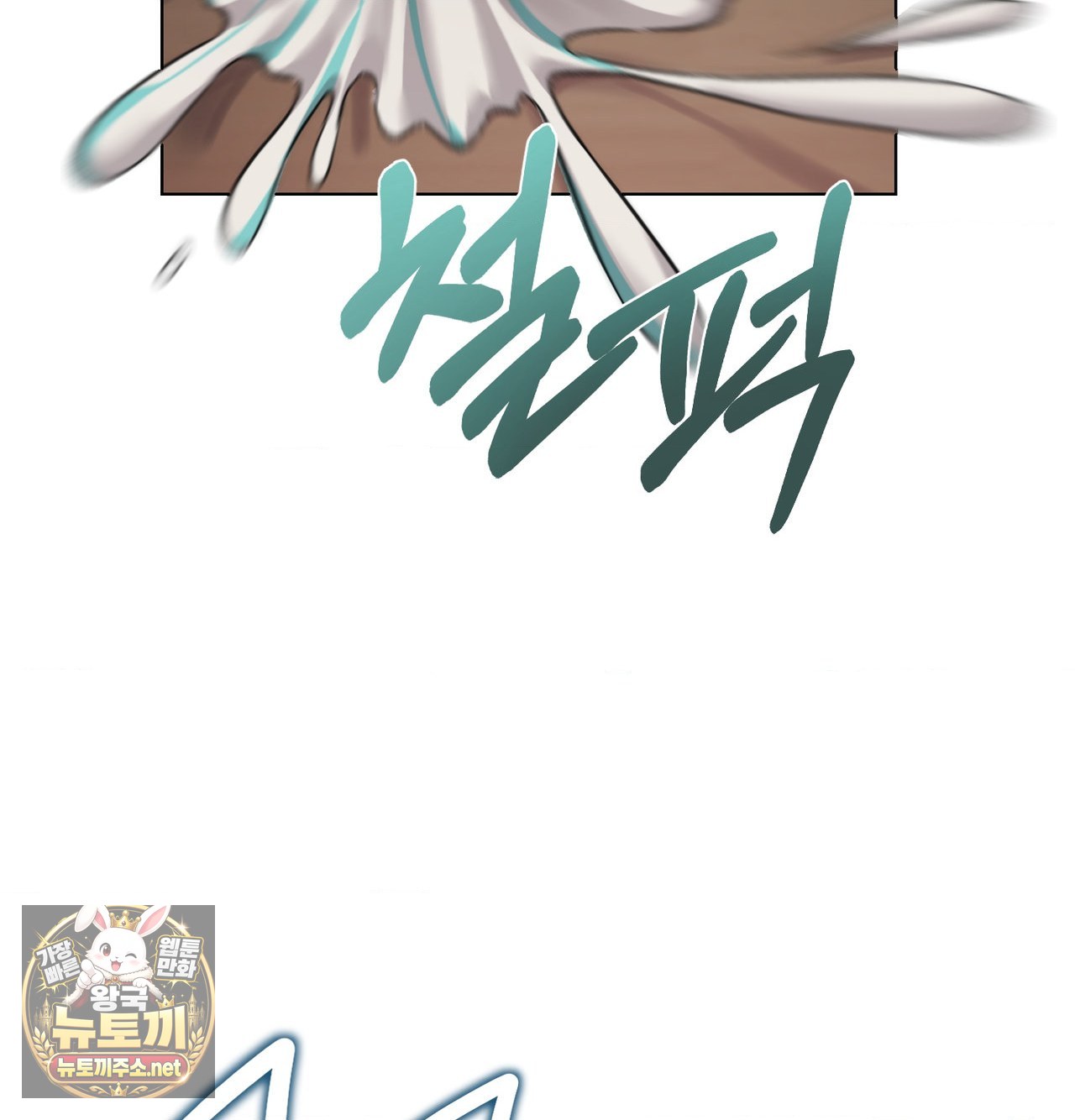 Change Days Raw Chapter 25.5 - Page 26