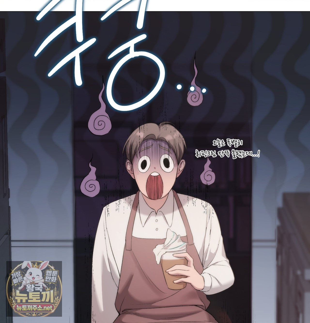 Change Days Raw Chapter 25.5 - Page 27