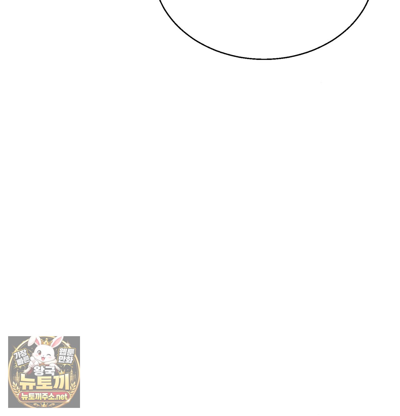 Change Days Raw Chapter 25.5 - Page 29
