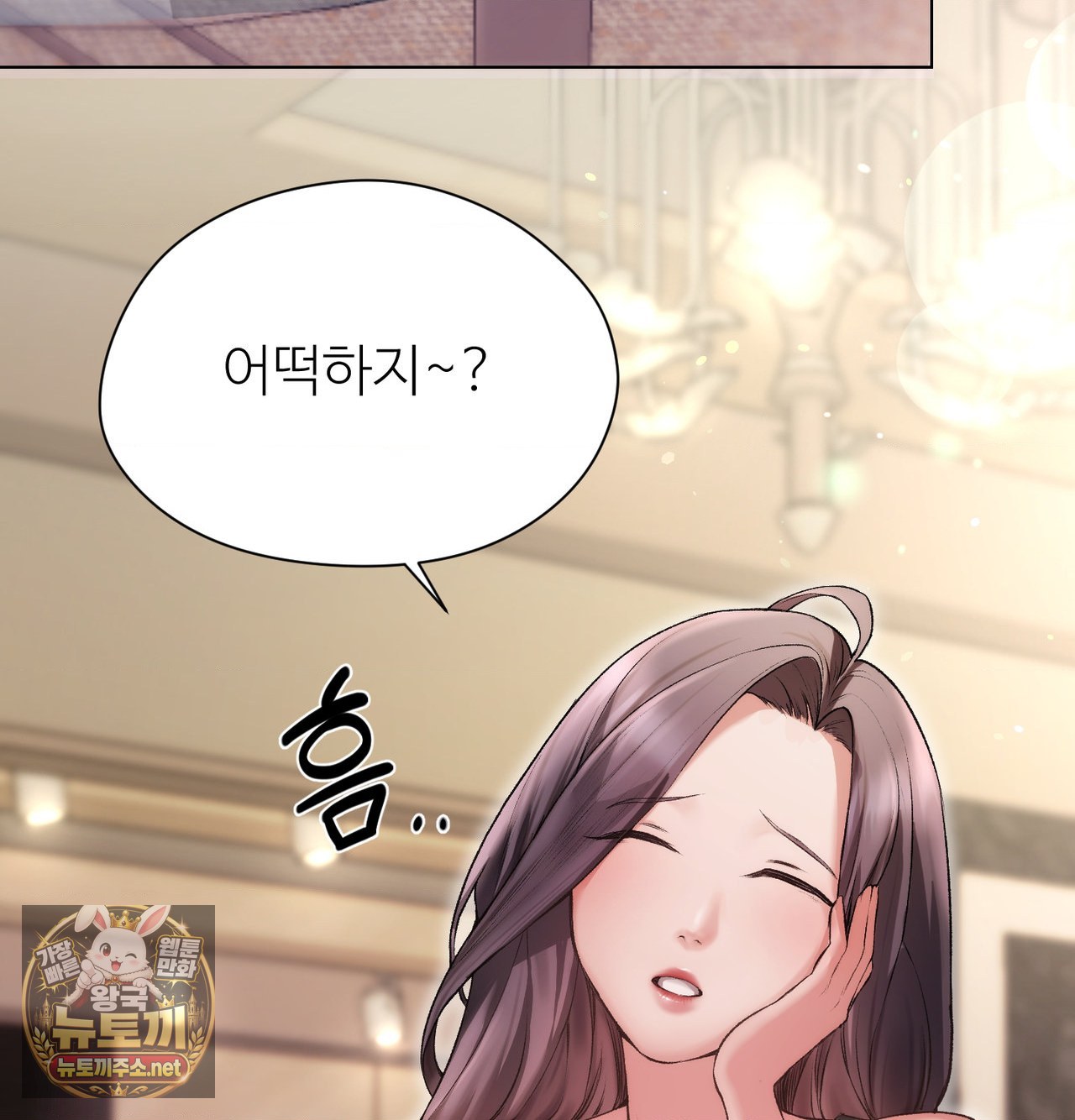 Change Days Raw Chapter 25.5 - Page 33