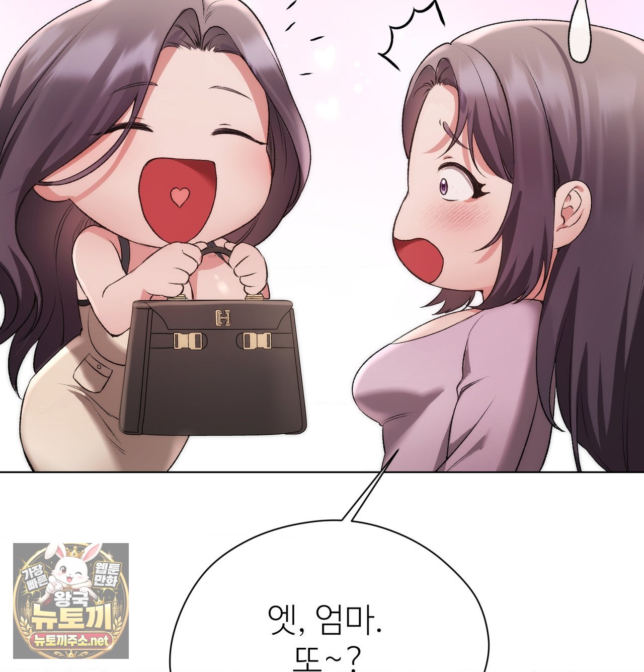 Change Days Raw Chapter 25.5 - Page 39