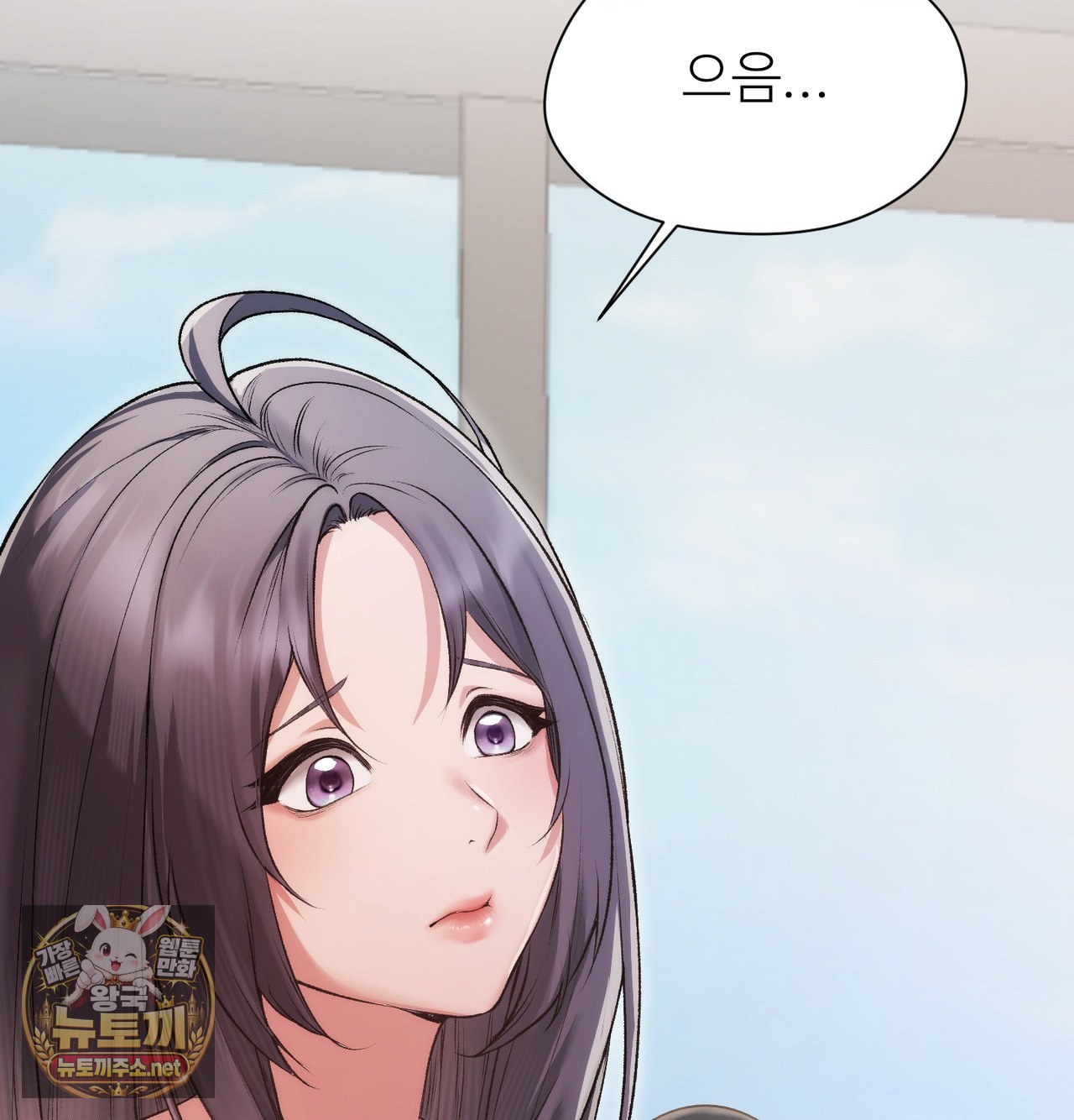 Change Days Raw Chapter 25.5 - Page 45