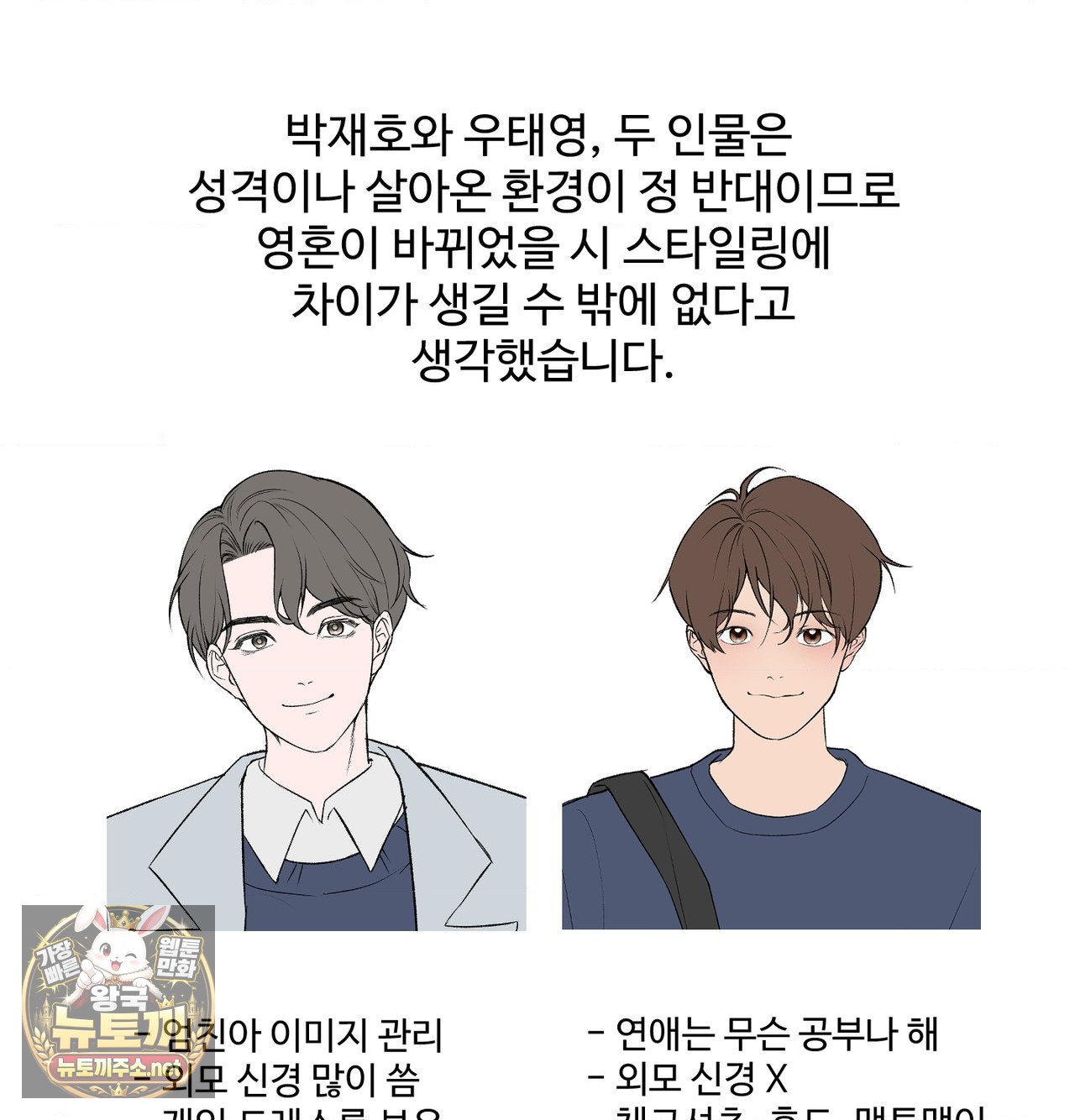 Change Days Raw Chapter 25.5 - Page 5
