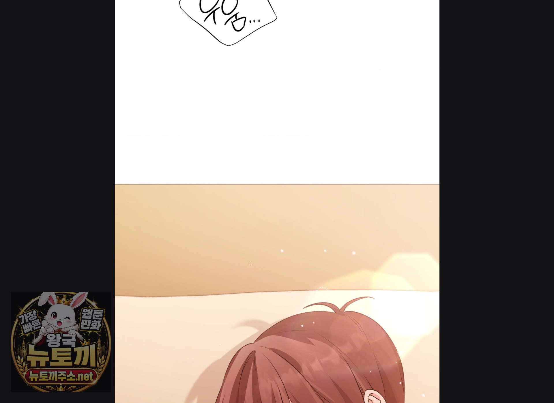 Change Days Raw Chapter 25 - Page 102