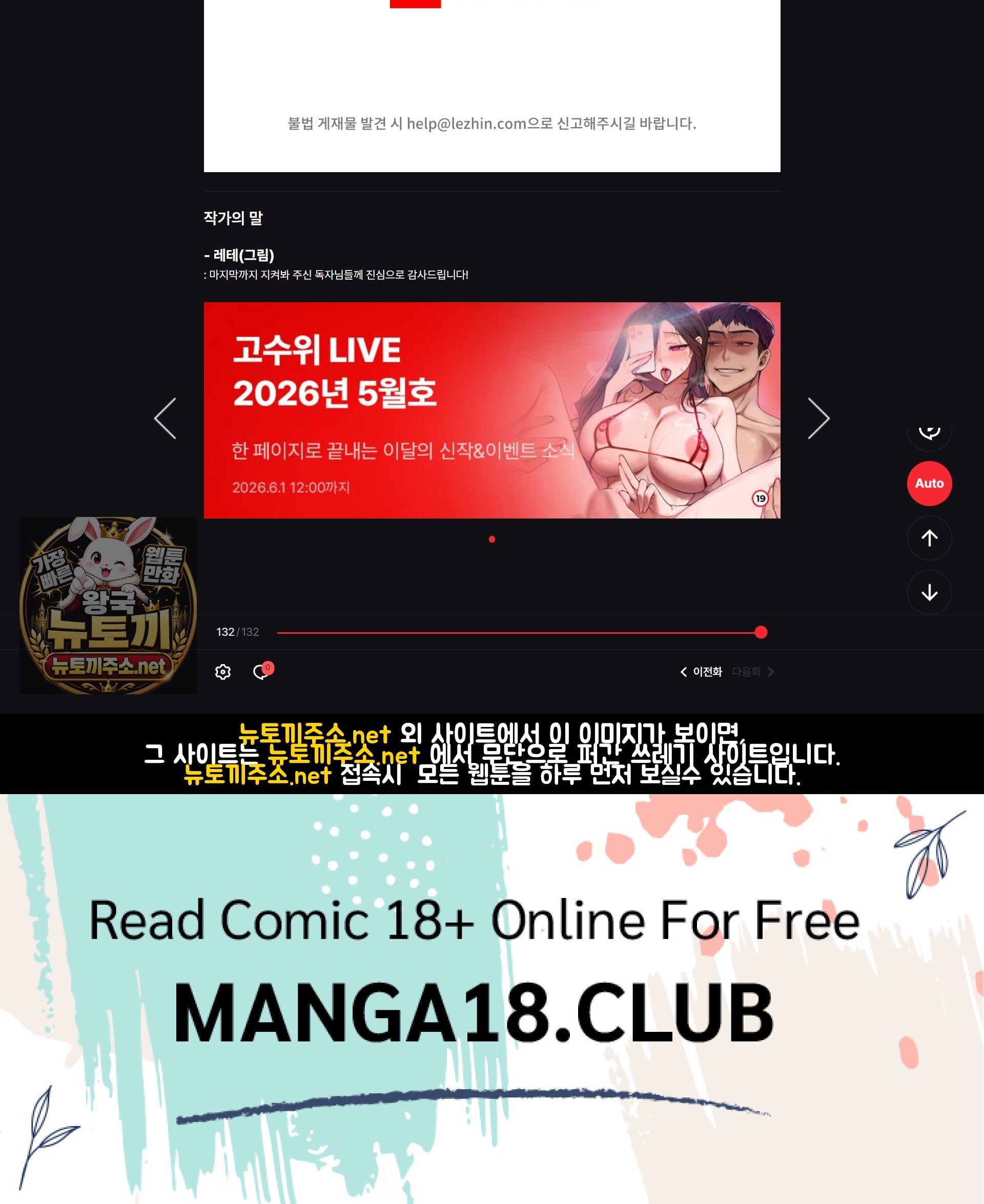 Change Days Raw Chapter 25 - Page 108