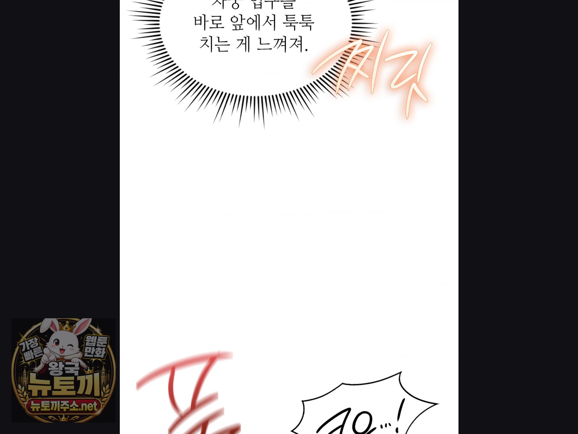 Change Days Raw Chapter 25 - Page 11