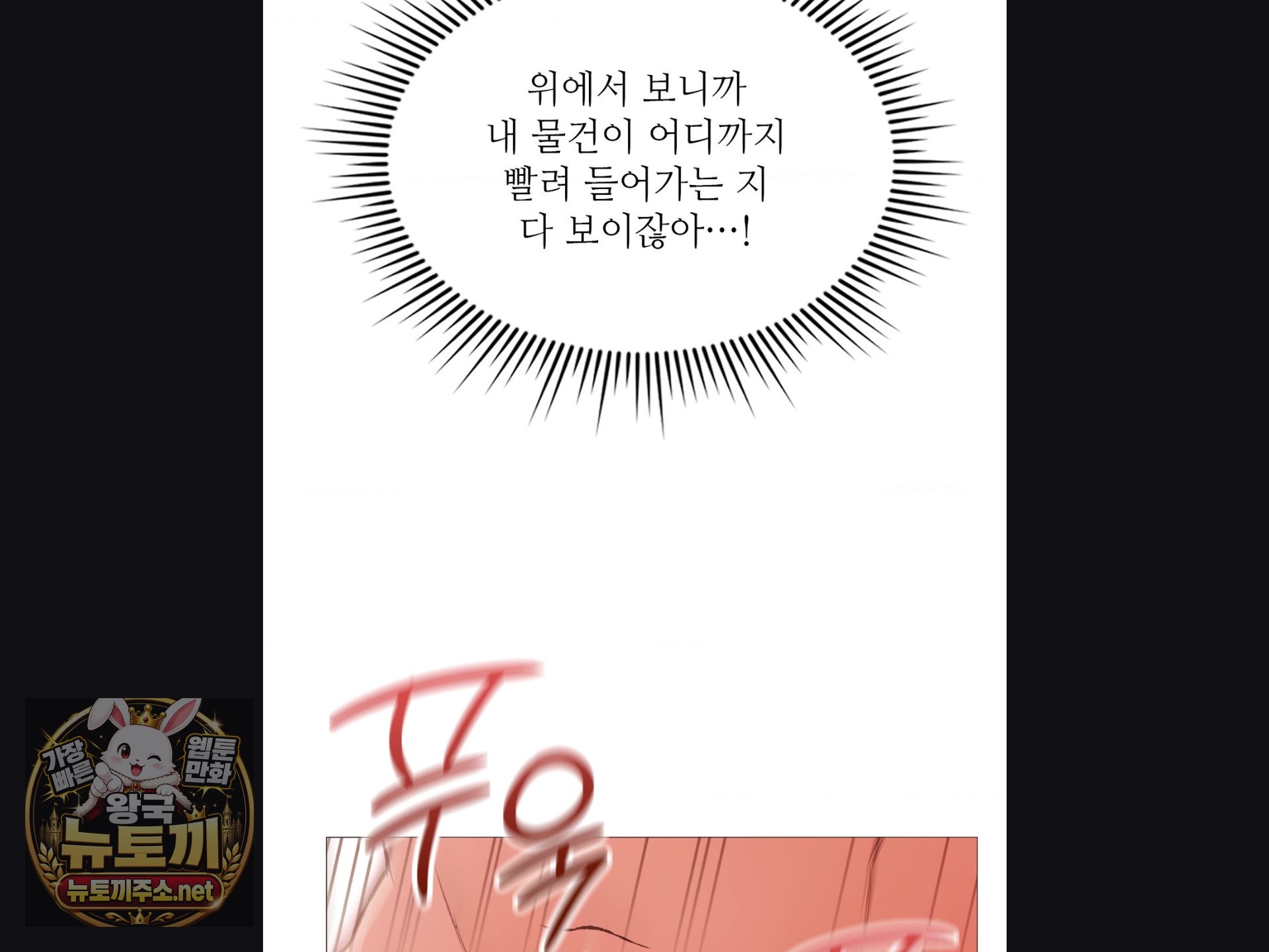 Change Days Raw Chapter 25 - Page 17