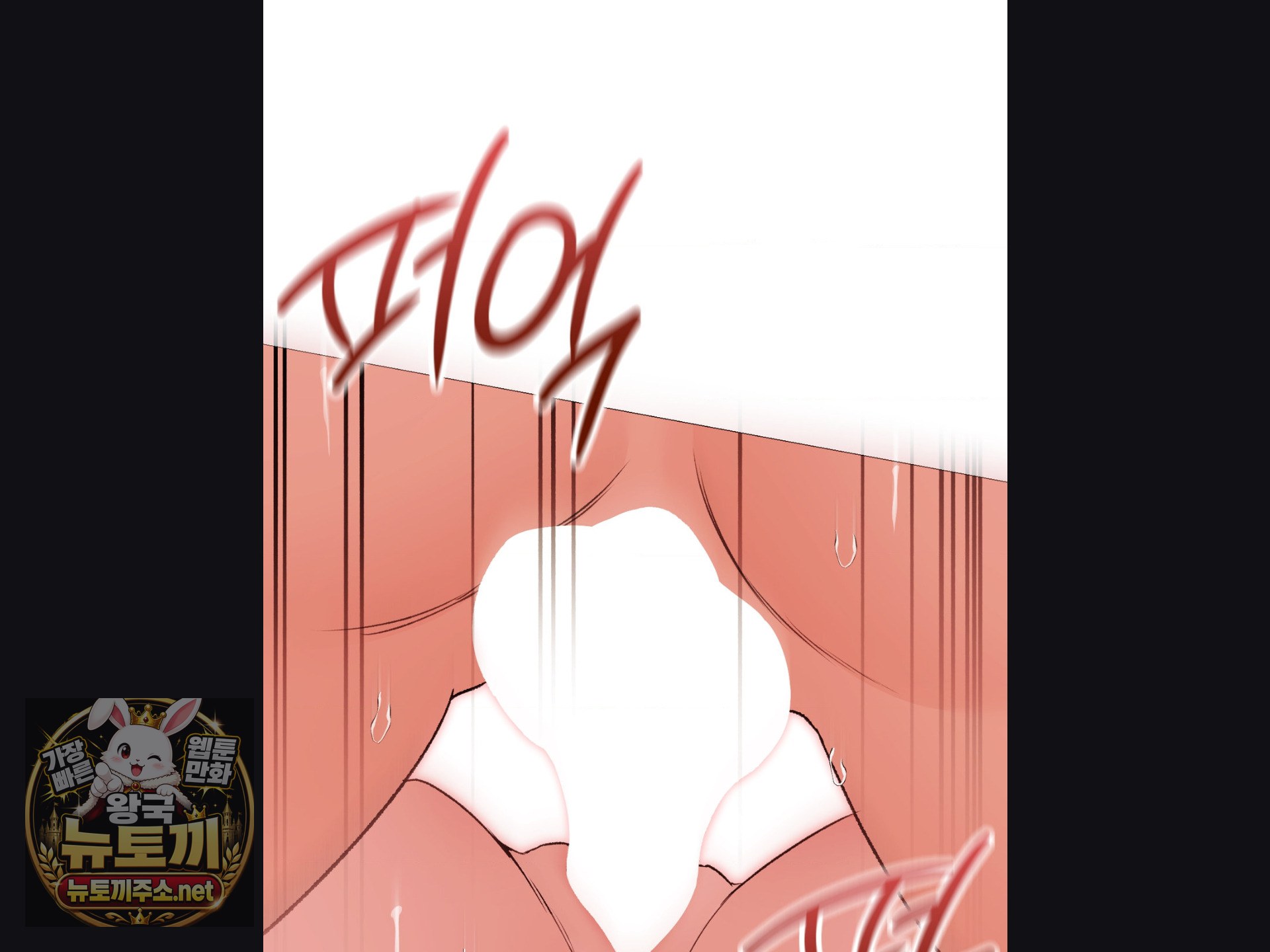 Change Days Raw Chapter 25 - Page 21