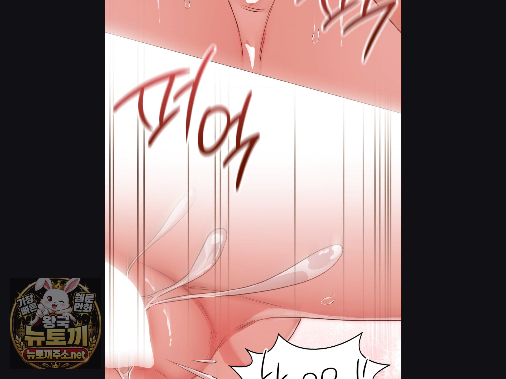 Change Days Raw Chapter 25 - Page 22