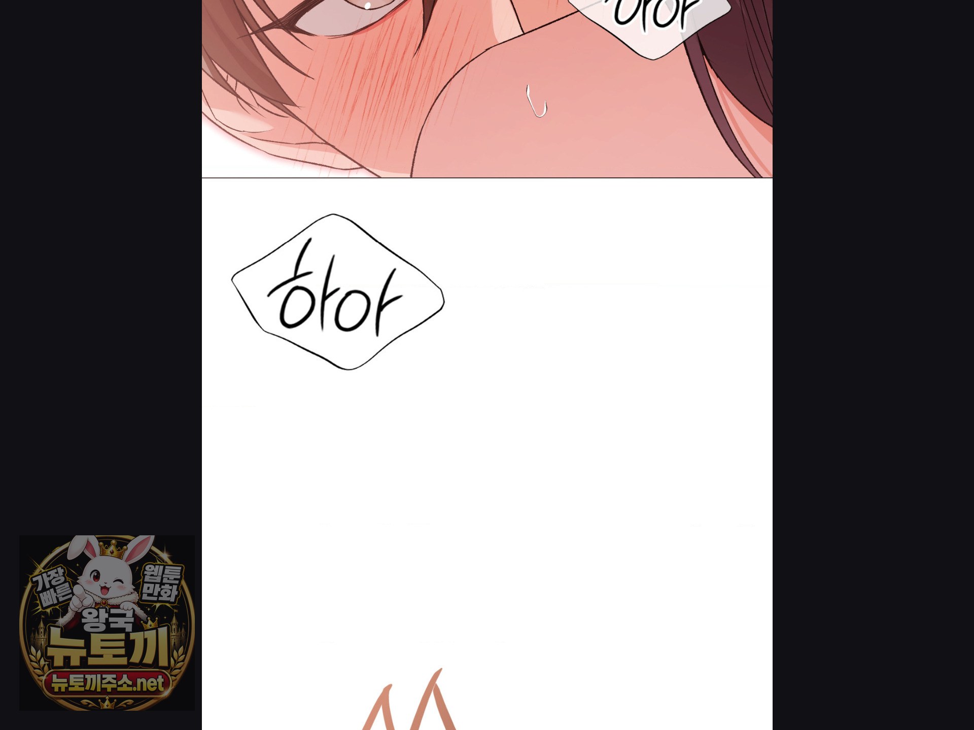 Change Days Raw Chapter 25 - Page 29