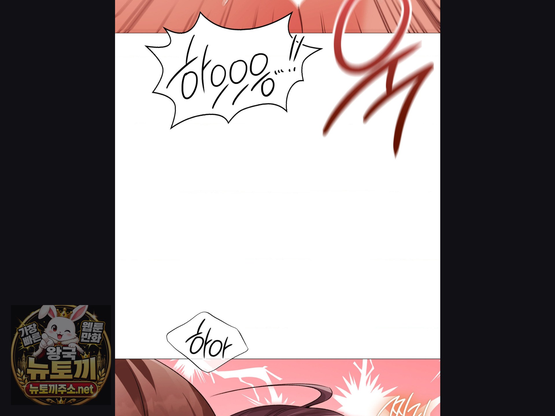 Change Days Raw Chapter 25 - Page 33