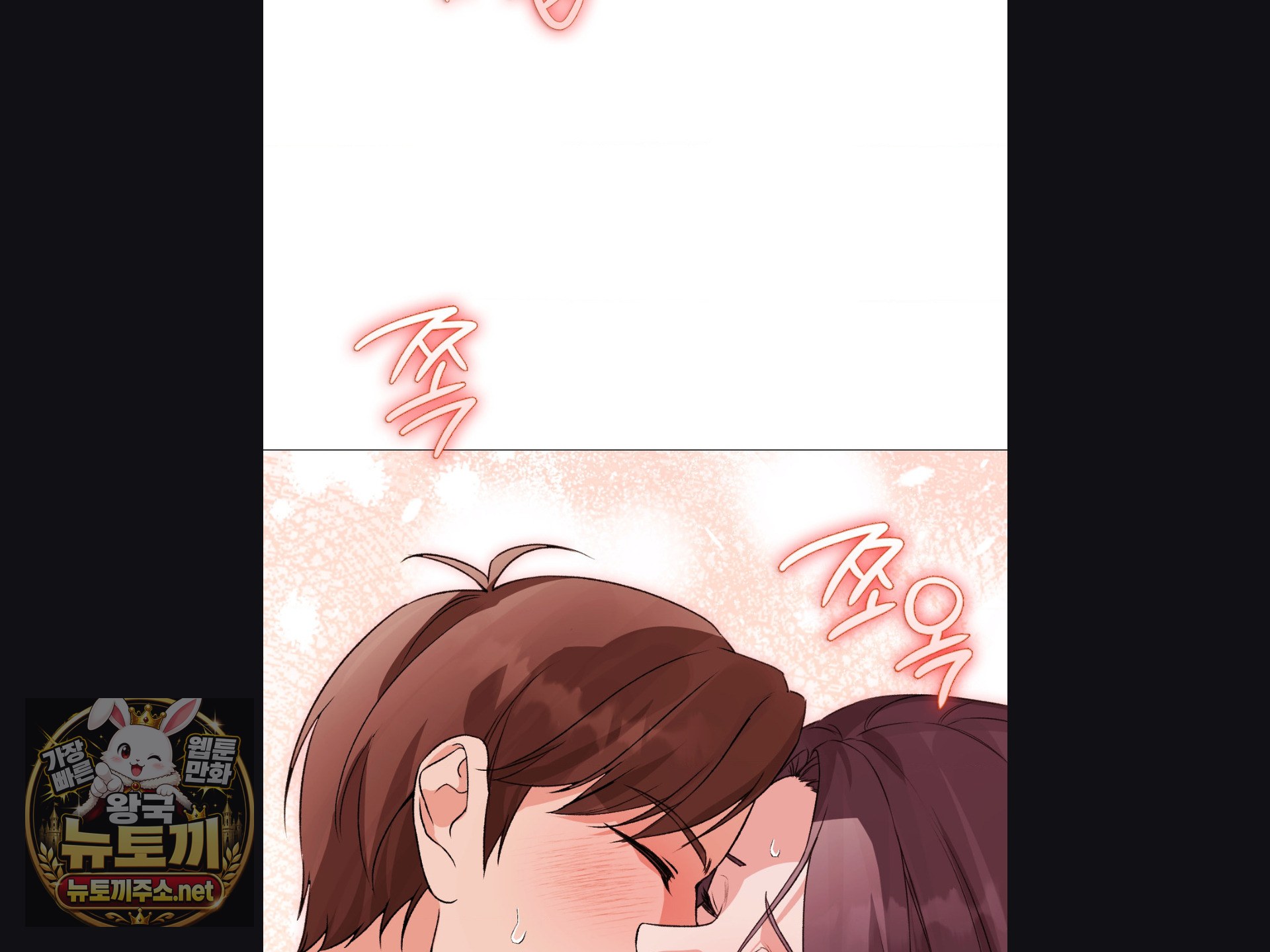 Change Days Raw Chapter 25 - Page 53