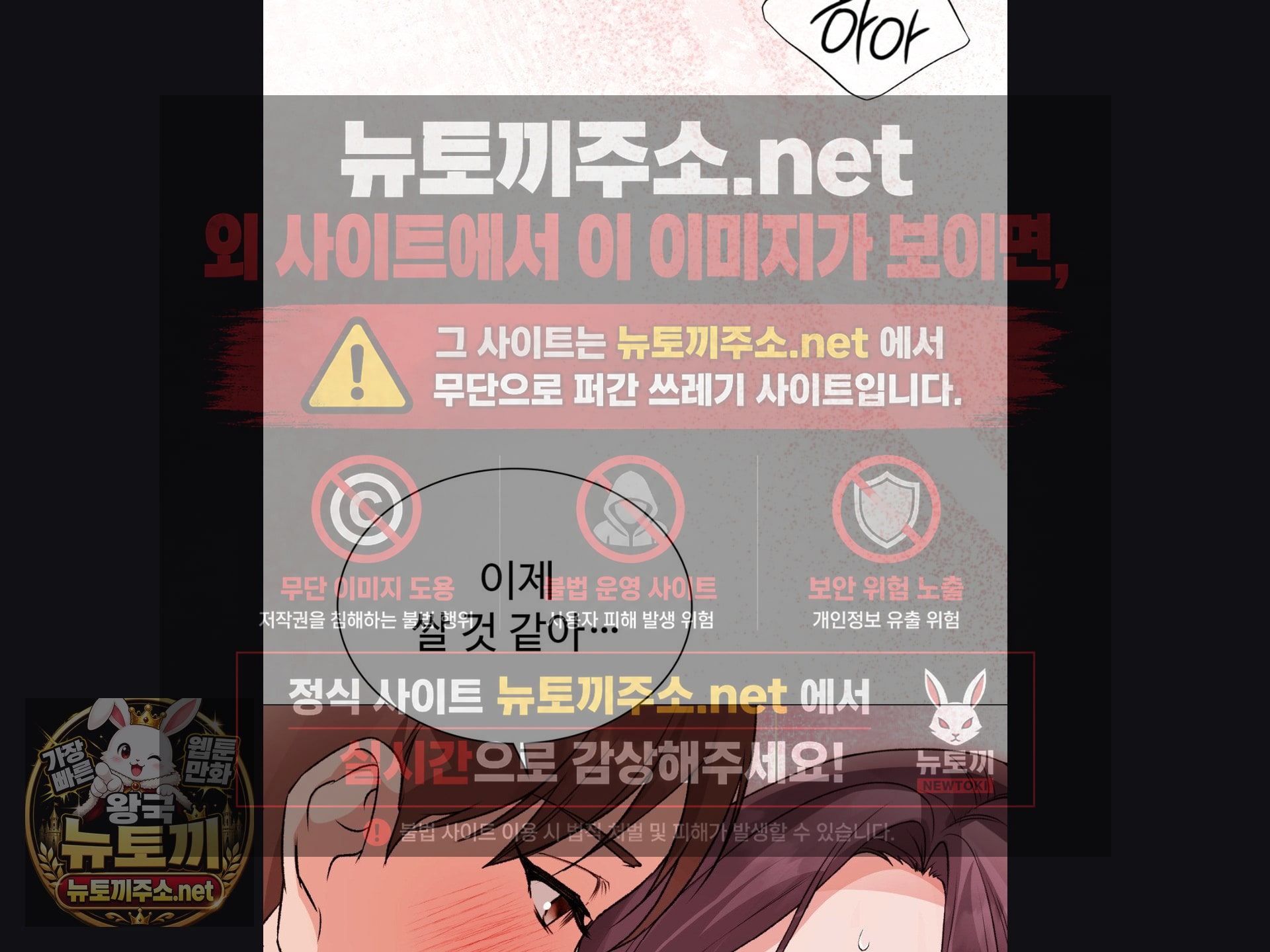 Change Days Raw Chapter 25 - Page 58