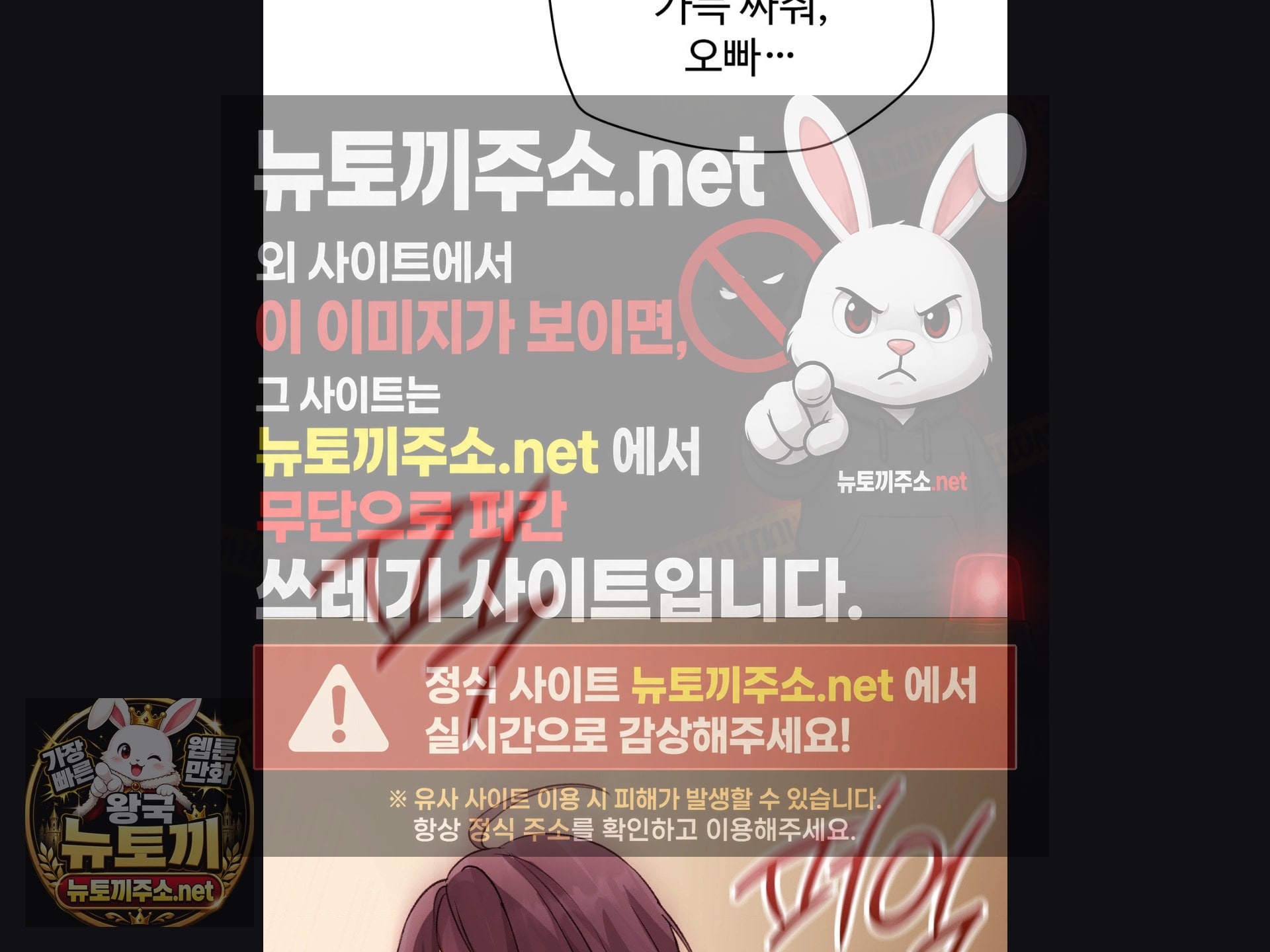Change Days Raw Chapter 25 - Page 60