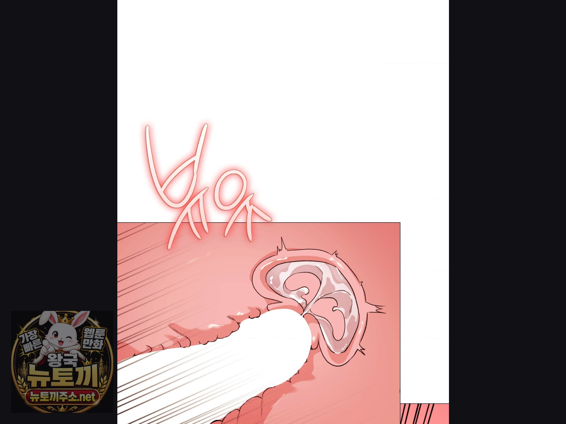 Change Days Raw Chapter 25 - Page 67