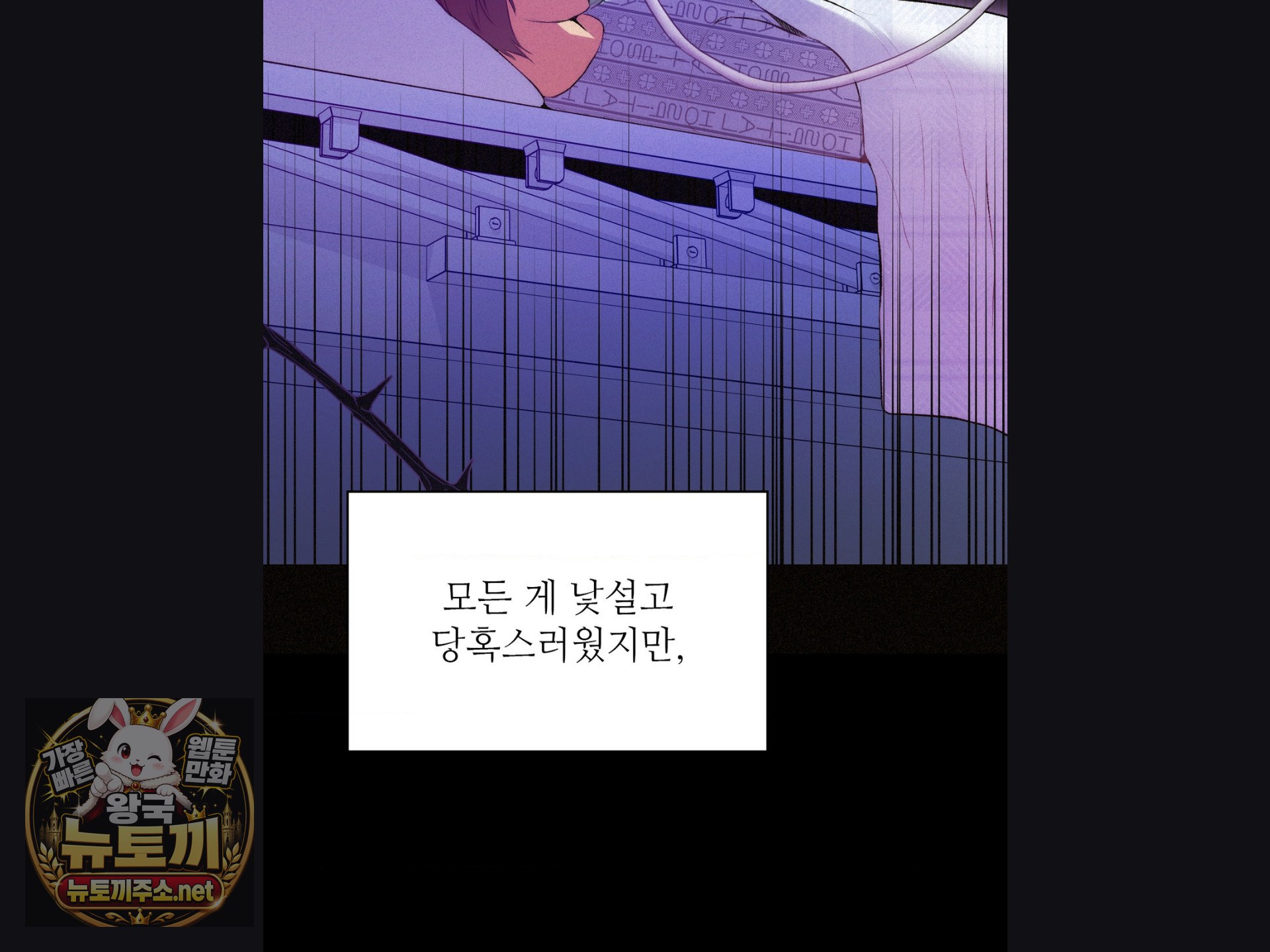 Change Days Raw Chapter 25 - Page 76