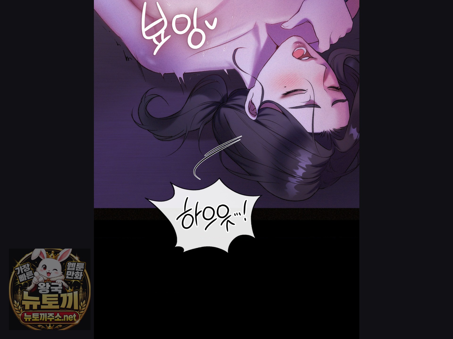 Change Days Raw Chapter 25 - Page 78