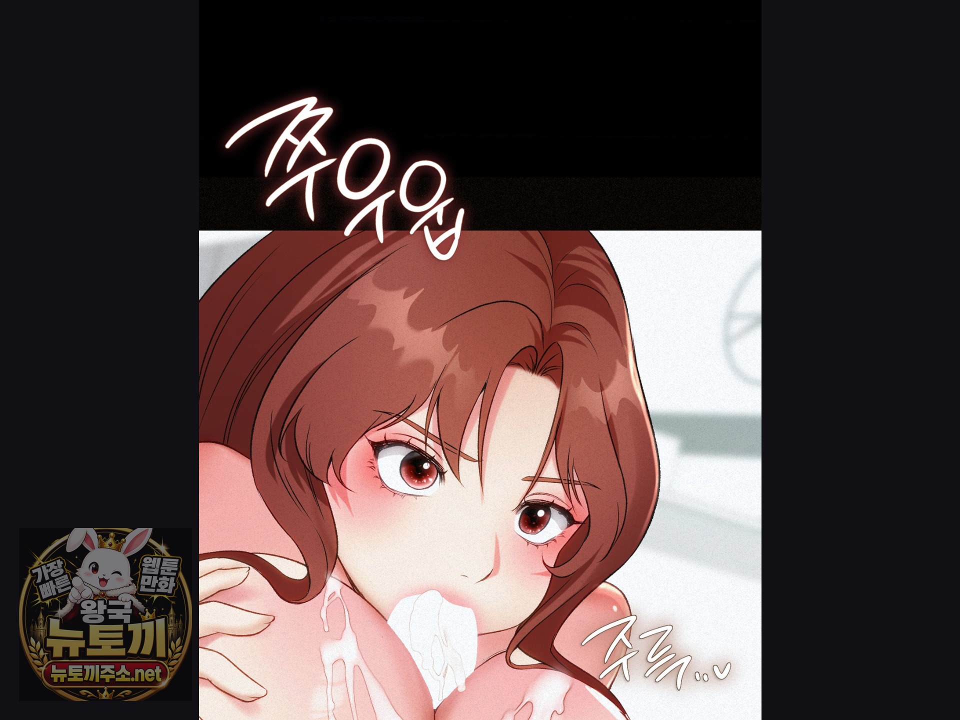 Change Days Raw Chapter 25 - Page 79