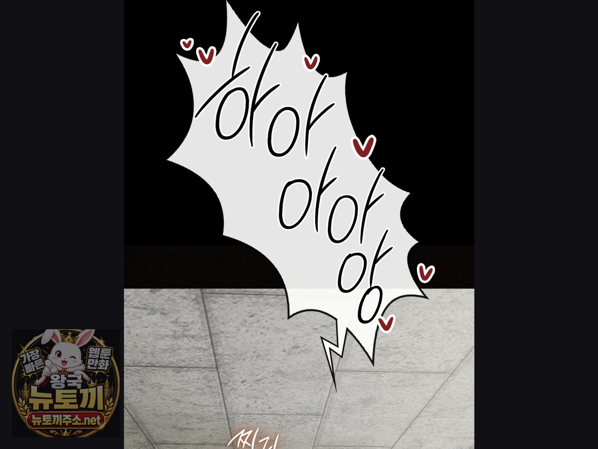 Change Days Raw Chapter 25 - Page 81