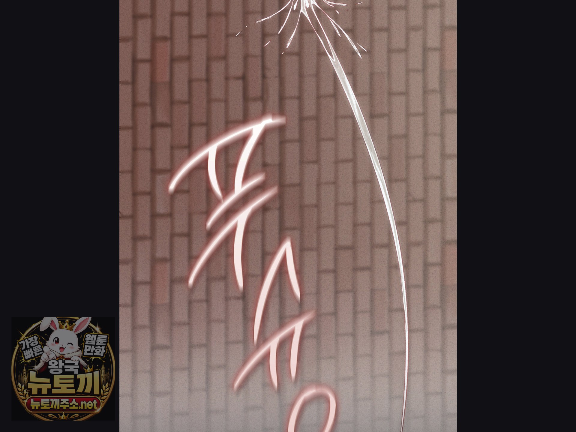 Change Days Raw Chapter 25 - Page 83