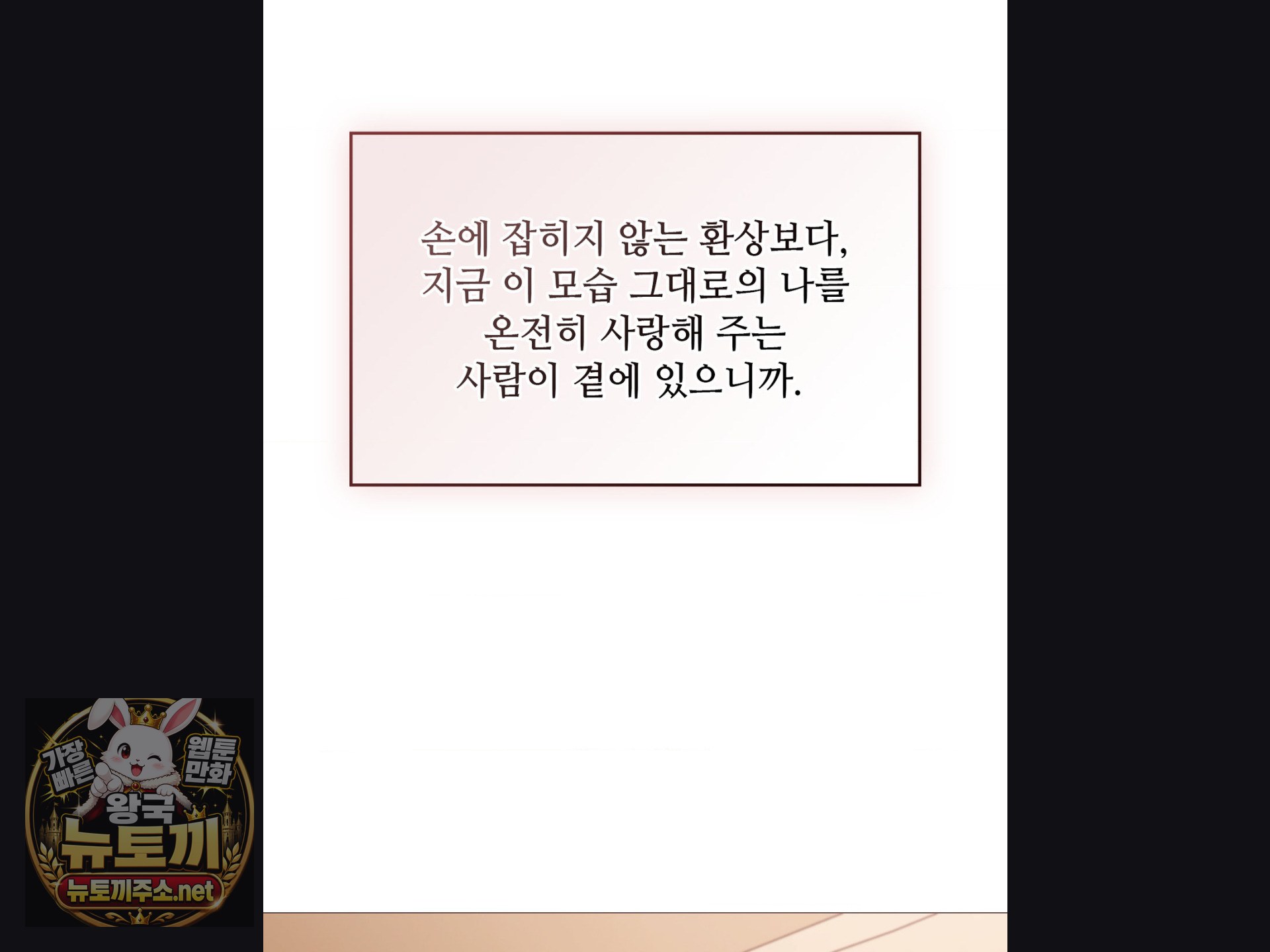 Change Days Raw Chapter 25 - Page 95