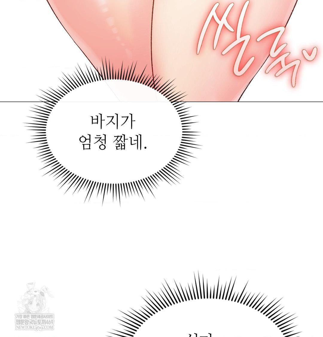 Change Days Raw Chapter 7 - Page 107