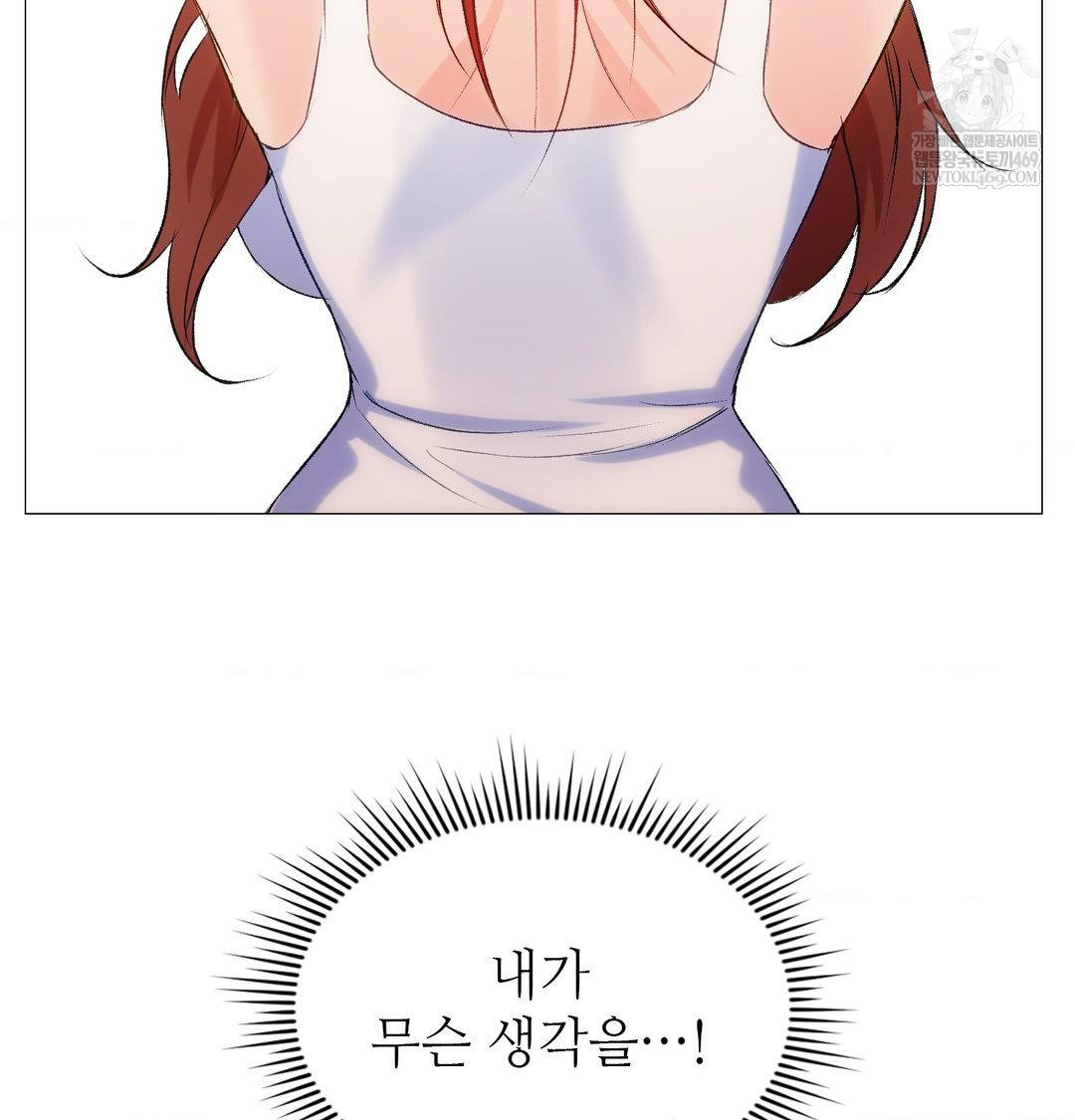 Change Days Raw Chapter 7 - Page 109